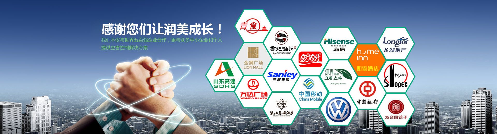 青島17c一起起草官网殺蟲環(huán)保技術有限公司